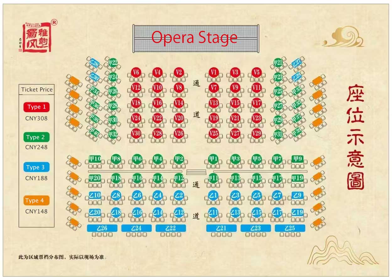 Sichuan Opera House Seat Map