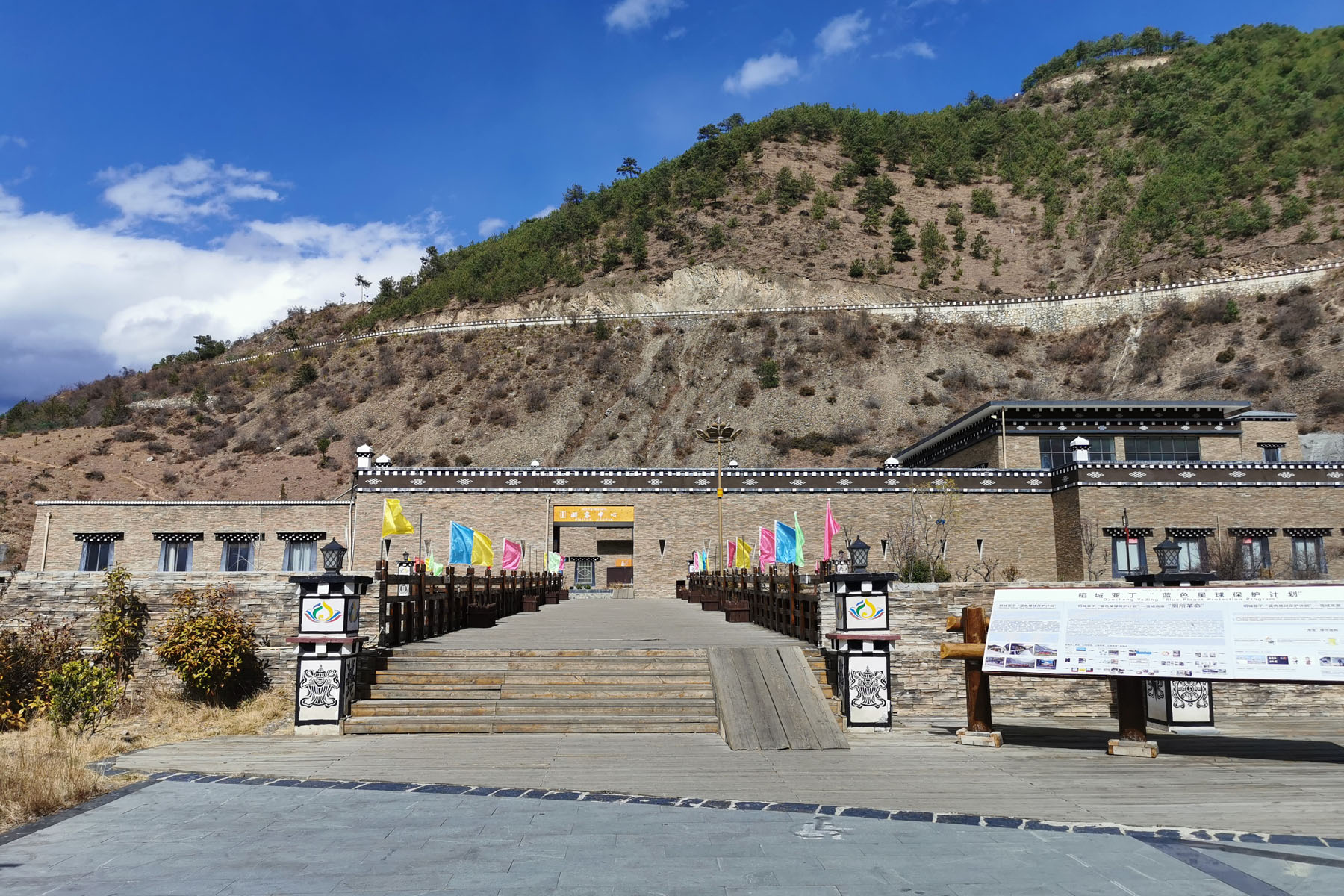 Daocheng Yading Ticket Info