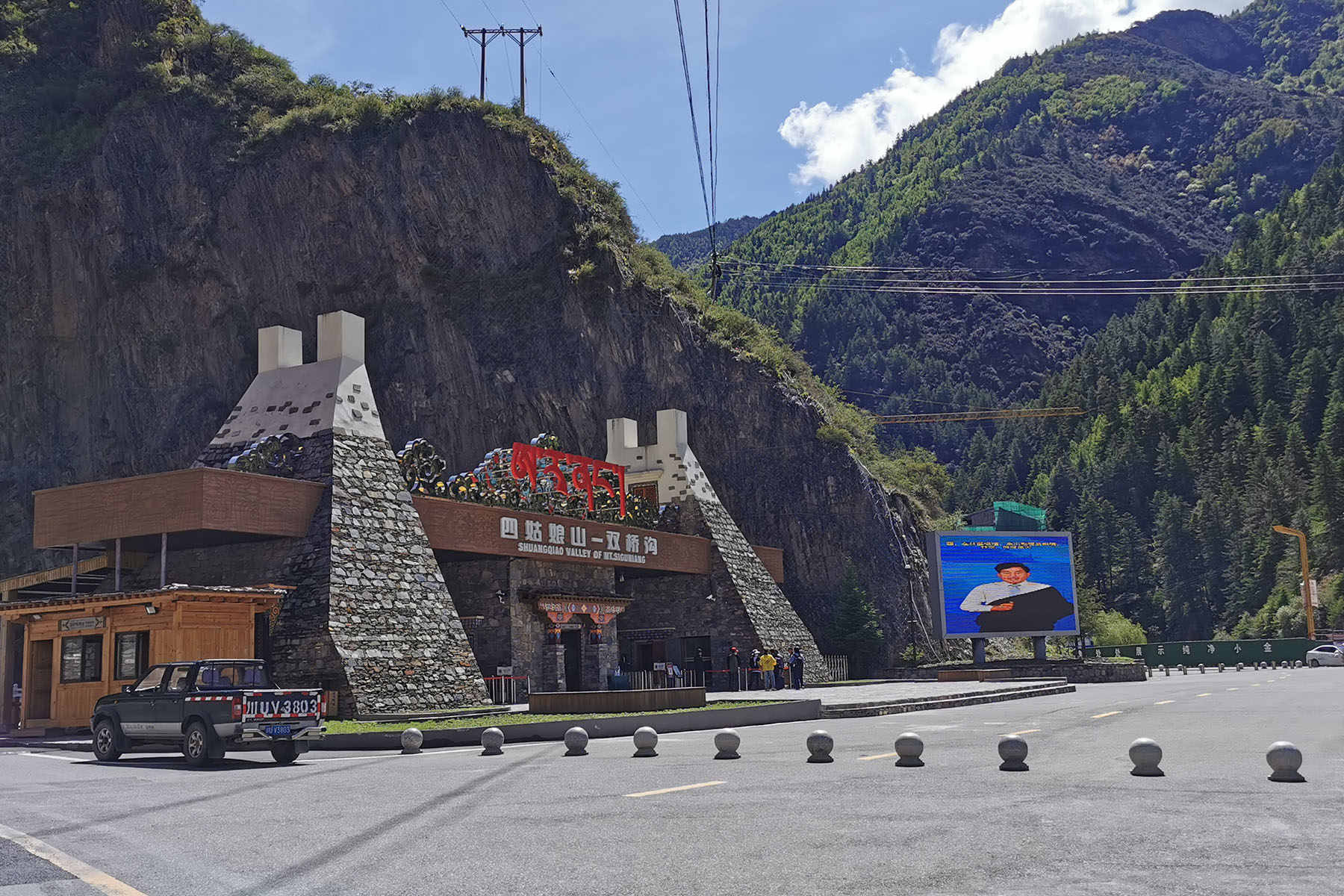 Mt. Siguniang - Shuangqiao Valley