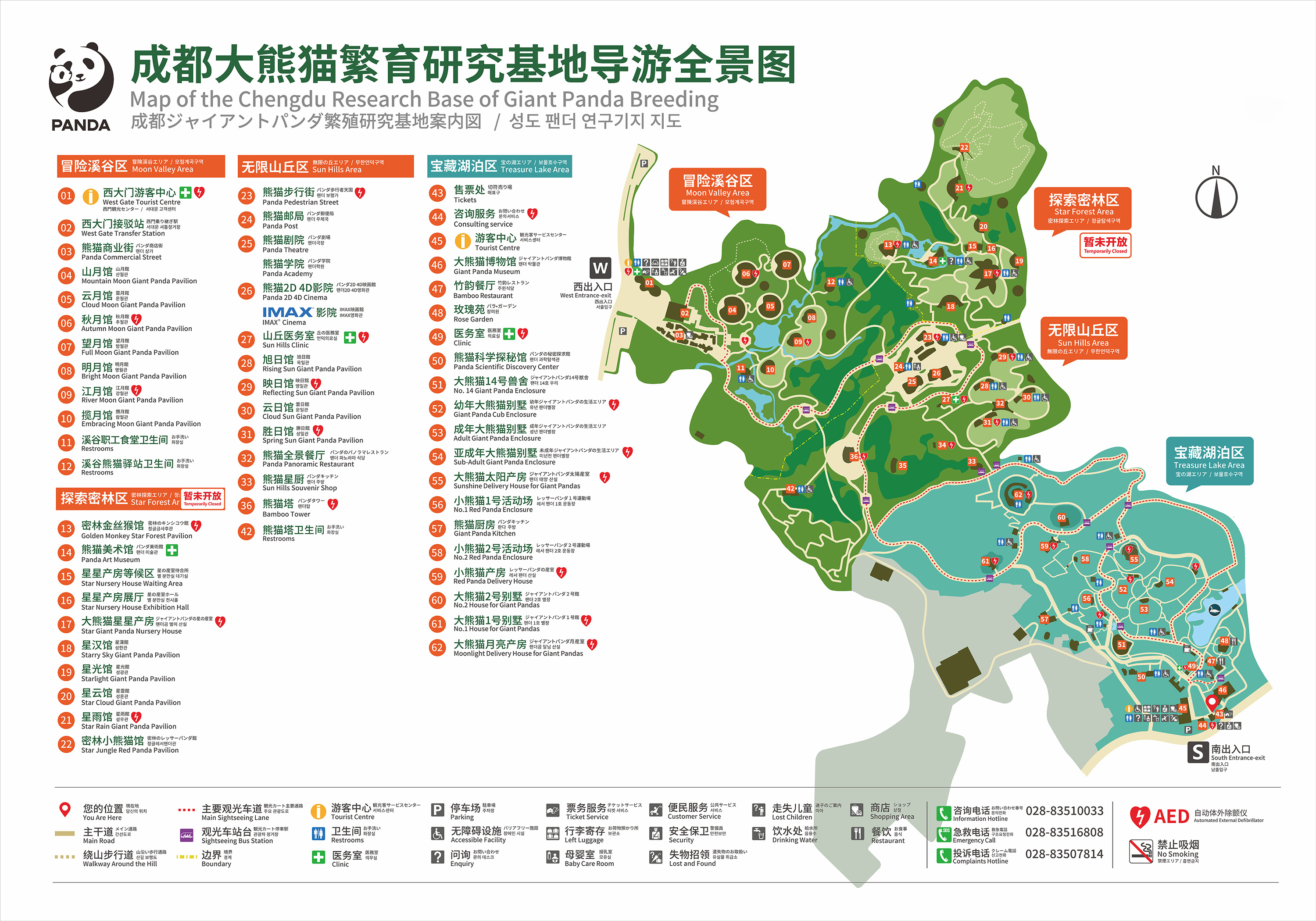 Chengdu Panda Base Map