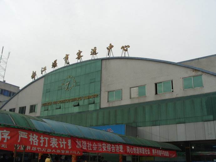 Dujiangyan Bus Station