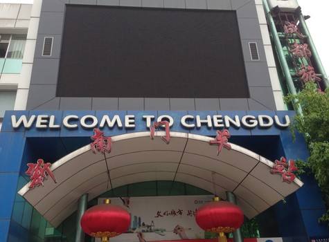 Chengdu Xinnanmen Bus Station