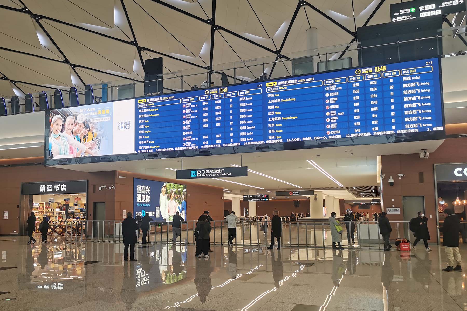 Chengdu Tianfu Airport Guide